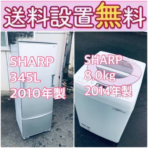 この価格はヤバい❗️しかも送料設置無料❗️冷蔵庫/洗濯機の大特価2点セット♪