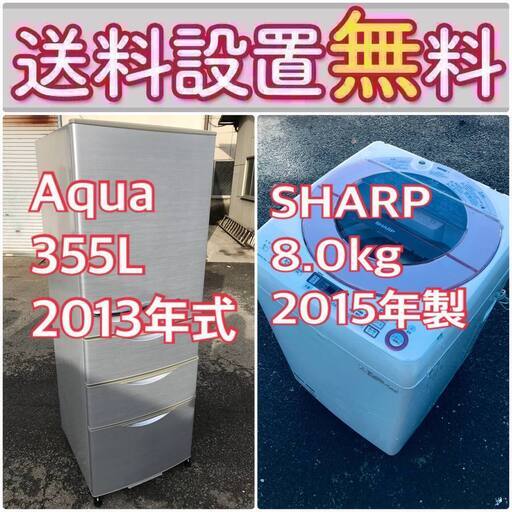 送料設置無料❗️人気No.1入荷次第すぐ売り切れ❗️冷蔵庫/洗濯機の爆安2点セット♪