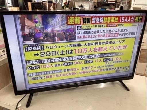 美原店　マクスゼン／ハイビジョンLED液晶テレビ／32型／22年