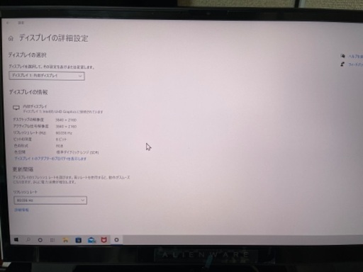 alienware m17r4 スプレマシー　ゲーミングノート