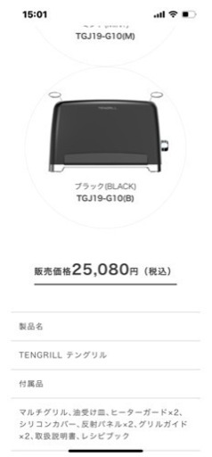 ヘルシー料理器具