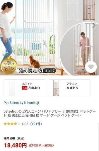【お取引き中です】petselect のぼれんニャン バリアフリー ２ (開閉式)  ペットゲート 猫 脱走防止 ☆