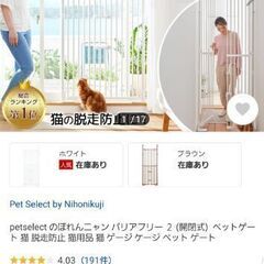 【お取引き中です】petselect のぼれんニャン バリアフリ...