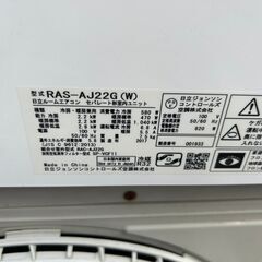 売れました?◇日立 ルームエアコン 6畳程度? 2017年製 RAS-