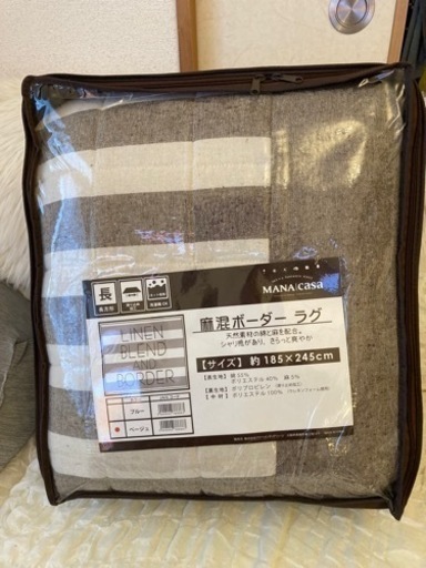 (新品未使用)ラグ カーペット