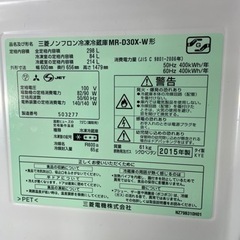 ?配達設置込み?新品同様‼️大容量298ℓ❗️冷蔵庫‼️
