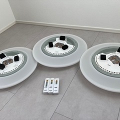 アイリスオーヤマ　LEDシーリングライト(リモコンつき)３つまとめて