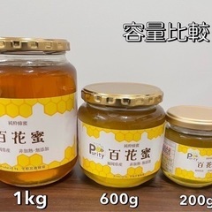 はちみつ屋 Purity 百花蜜 200g ×12本セット 生はちみつ 国産はちみつ 