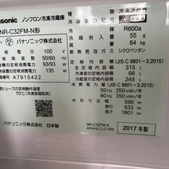 【取引中】Panasonic 冷蔵庫