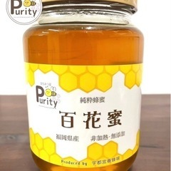 【ネット決済・配送可】はちみつ屋 Purity 百花蜜 1kg生...