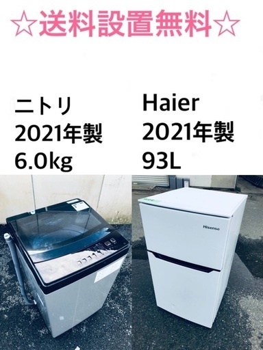 ★送料・設置無料⭐️★  2021年製✨家電セット 冷蔵庫・洗濯機 2点セット