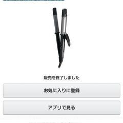 【定価5000円→500円で売ります】Panasonicヘアアイ...