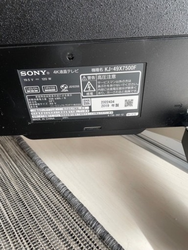 【中古】BRAVIA KJ-49X7500F [49インチ] BRAVIA ソニー SONY KJ-49X7500F 49型 地上・BS・110度CS 液晶テレビ
