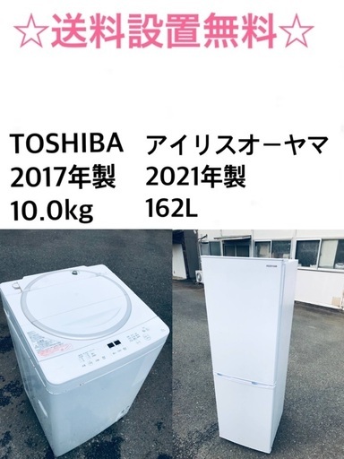 ★送料・設置無料⭐️★ 10.0kg大型家電セット☆冷蔵庫・洗濯機 2点セット✨