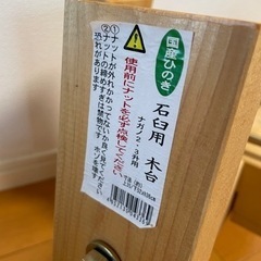 餅つき 石臼 いしうす 台 杵