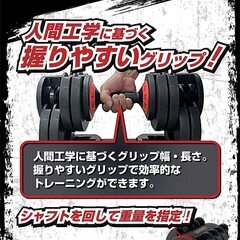 可変式ダンベル 20kg×2個セット 計40kg 店頭展示品【引取限定】