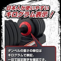 可変式ダンベル 20kg×2個セット 計40kg 店頭展示品【引取限定】