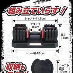 可変式ダンベル 20kg×2個セット 計40kg 店頭展示品【引取限定】