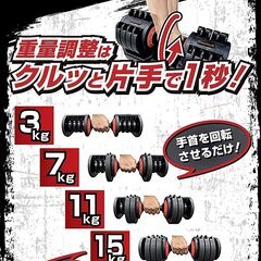 可変式ダンベル 20kg×2個セット 計40kg 店頭展示品【引取限定】