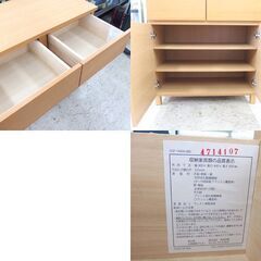 無印 オーク材 キャビネット 幅80m 収納棚 サイドボード 書庫 木扉