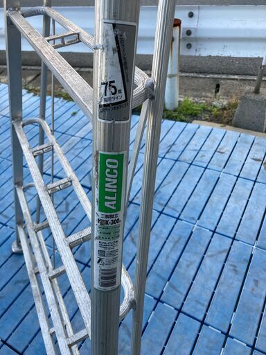 ALINCO アルインコ　アルミ製 園芸三脚脚立　KWX-300D　10尺　 造園　剪定