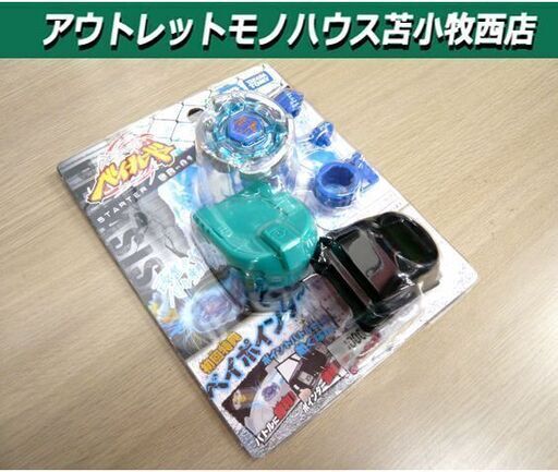 メタルファイト ベイブレード STARTER BB-01 ペガシス 105F 中古 メタルファイト ベイブレード STARTER BB-01 ペガシス 105F 中古