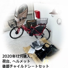 ブリヂストン HIDEE Ⅱ レッド 子乗せ自転車 電動自転車 ...