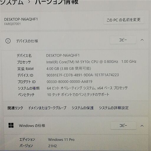 保証付 日本製 高速SSD 11.6型 タブレット 富士通 Q665/M 中古良品 第5世代 CoreM 4GB 無線 WiFi Bluetooth カメラ Windows11 Office