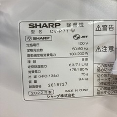 SHARP】2022年製6ヶ月保証クリーニング済み【管理番号83110】