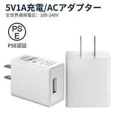 新品❤️ＡＣアダプター　5V1A 充電　アダプター