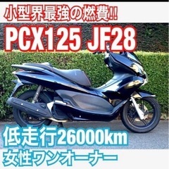 ホンダバイクPCX125 JF28後期