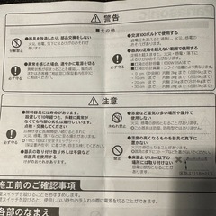 【決定済】ダクトレール 2本セット 長さ1448mm Panasonic ブラック