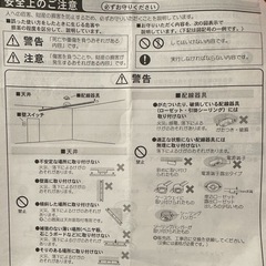 【決定済】ダクトレール 2本セット 長さ1448mm Panasonic ブラック