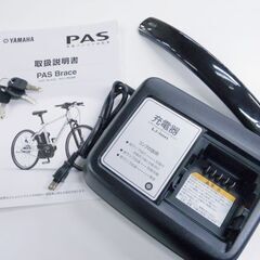 YAMAHA 「ヤマハ」 PAS BRACE PA26B 2022年モデル 電動アシスト自転車 電動自転車 3722102500028