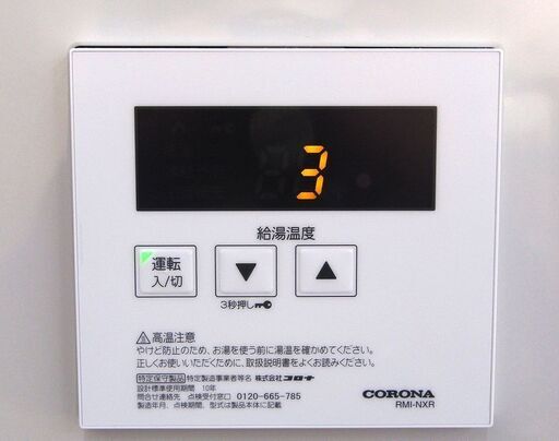 動作確認済み CORONA コロナ 貯湯式 石油給湯器 ボイラー 給湯 動作確認済み CORONA コロナ 貯湯式 石油給湯器 ボイラー 給湯
