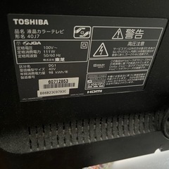 東芝 REGZA 40J7 [40インチ]
