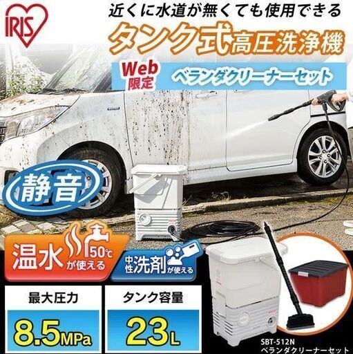 タンク式高圧洗浄機 ベランダクリーナーセット
