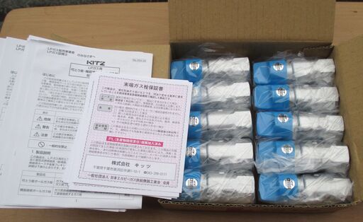 ☆キッツ KITZ GTFA1/2-10コ 22 08002 LPガス用可とう管・機器接続ボールガス栓◆高品質の「KITZ」ブランド