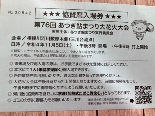ハイコーキ 受け渡し予定者決定
