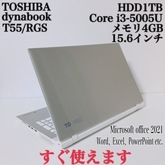 【美品】東芝ダイナブック大容量HDD1TB パソコン PC Of...