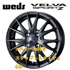 VELVA ホイール付きスタットレスタイヤ