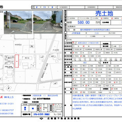 売土地　豊橋市大岩町