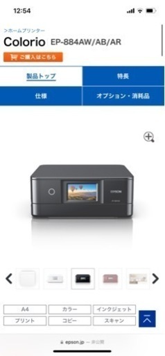 EPSONプリンター