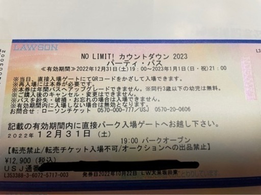 2022年6月19日（日）小椋佳コンサートチケット
