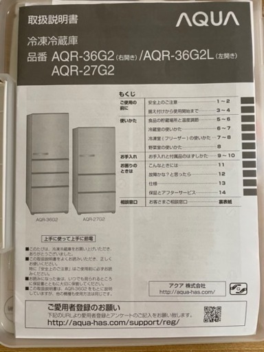 AQR-27G2(W) 2019年製