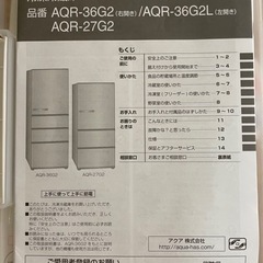 AQR-27G2(W) 2019年製