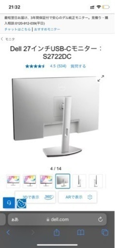 27インチQHDモニター Dell S2722DC | pcmlawoffices.com