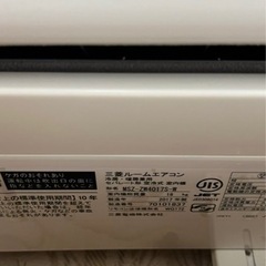 鹿児島市 三菱霧ヶ峰 14畳エアコン