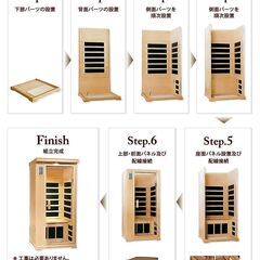 家庭用サウナ　ナチュラルスパ コンパクト1人用　遠赤外線リラクゼーションサウナ