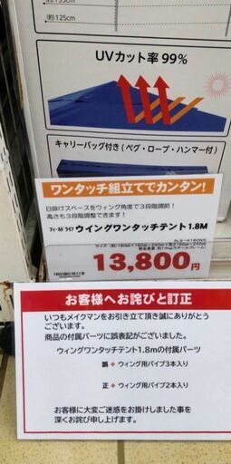 ワンタッチテント 新品未開封 ワンタッチテント 未開封
